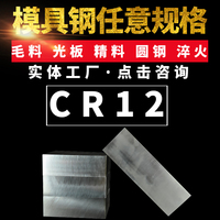 CR12模具鋼圓棒光圓鋼材加工精料模具光圓鋼板材料光板鋼板模具鋼