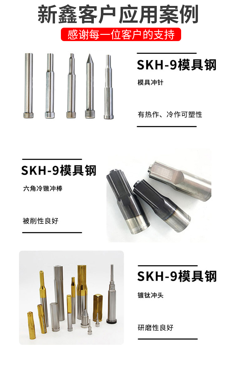模具钢材2更新.jpg