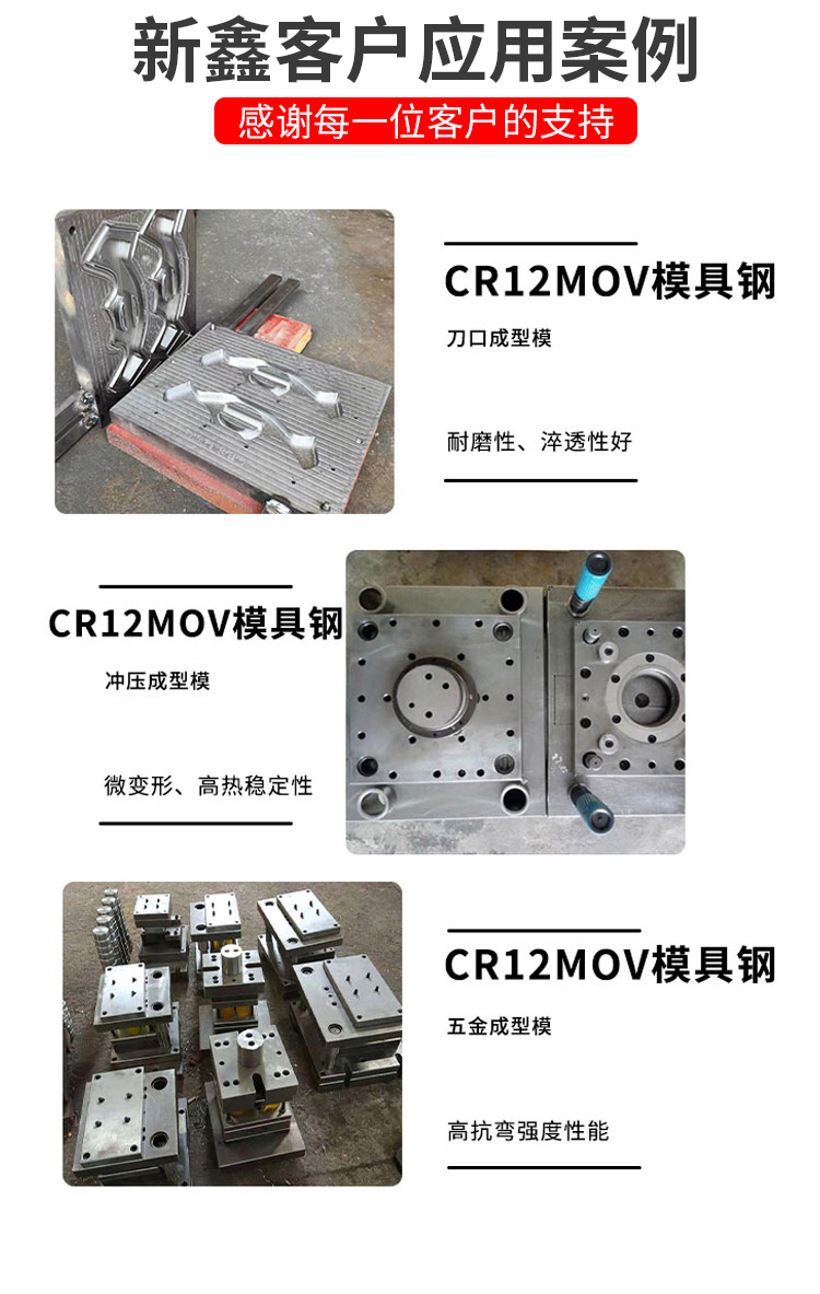 模具钢材2更新.jpg