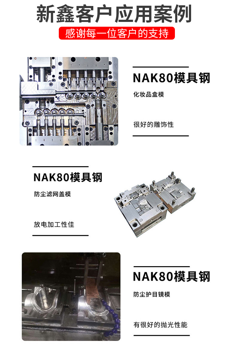 模具钢材2更新.jpg