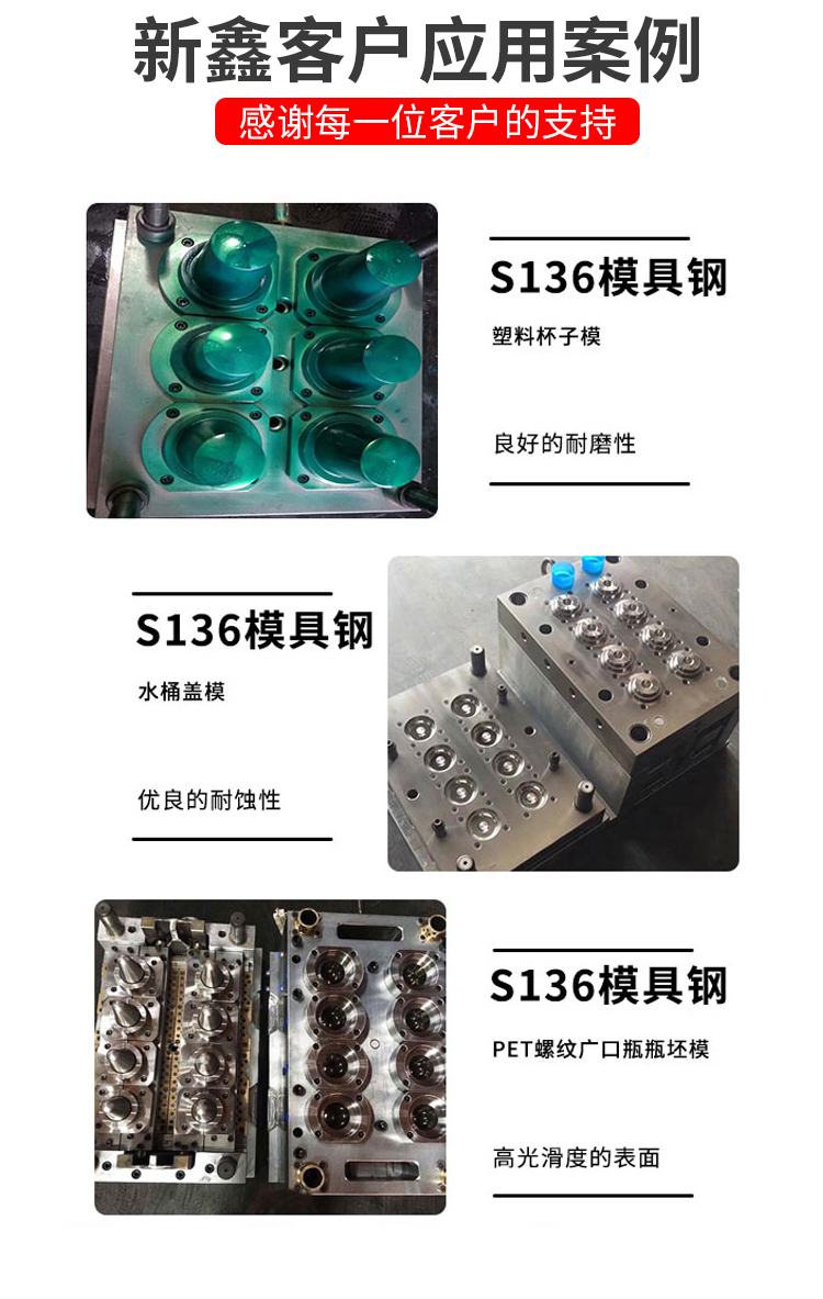 模具钢材2更新.jpg