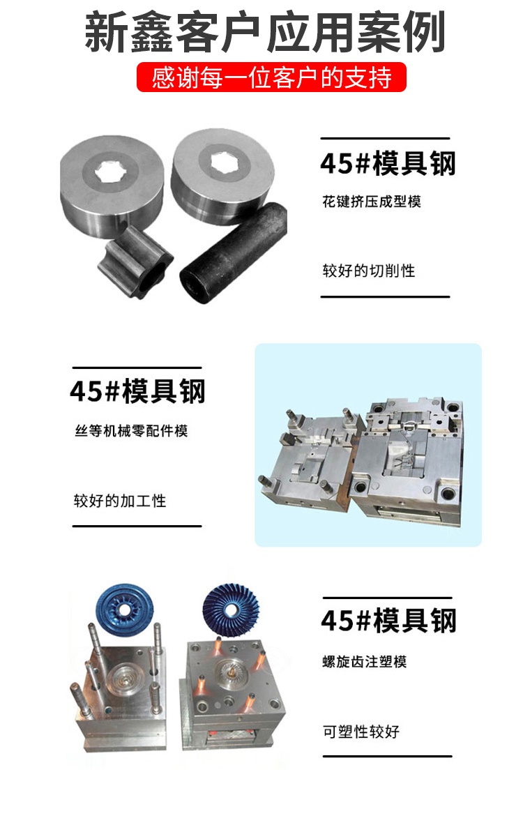 模具钢材2更新.jpg