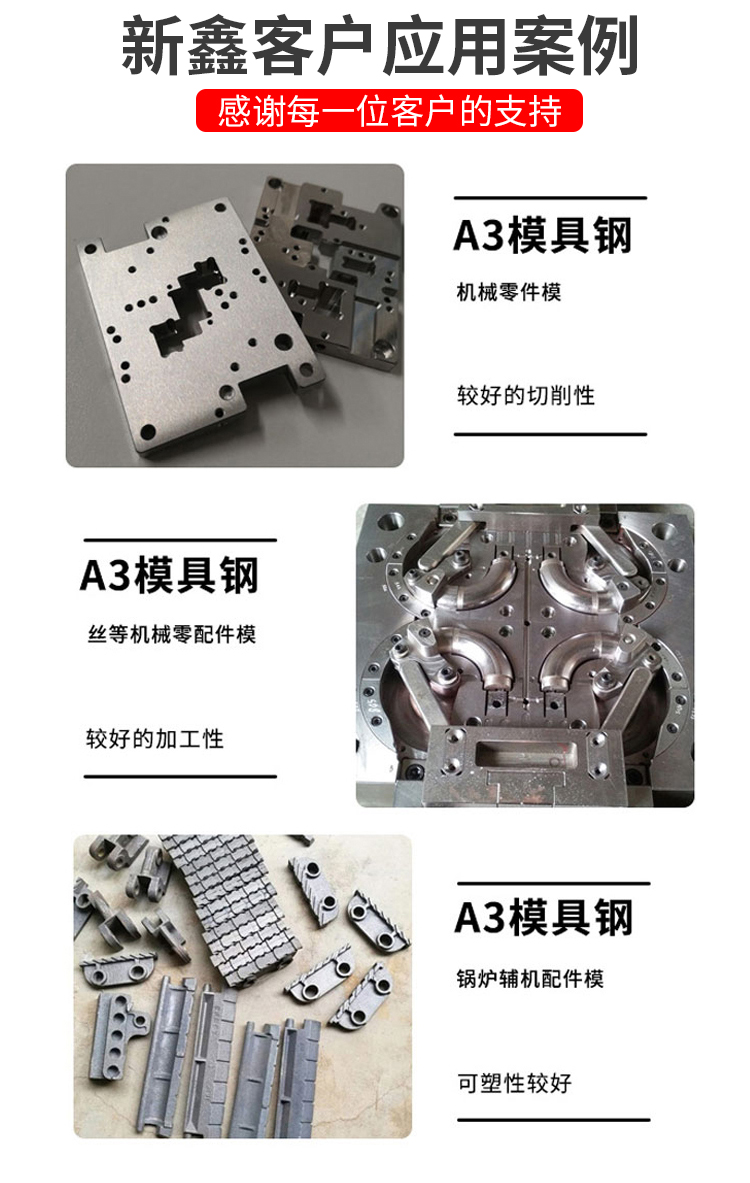 模具钢材2更新.jpg